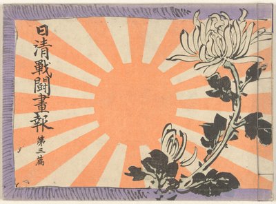 Magazine illustré sur la guerre sino-japonaise - partie 3 - Kubota Beisen