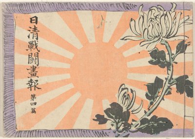 Magazine illustré sur la guerre sino-japonaise - partie 4 - Kubota Beisen
