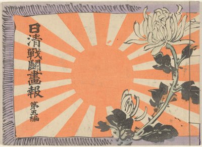 Magazine illustré sur la guerre sino-japonaise - partie 5 - Kubota Beisen