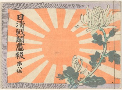 Magazine illustré sur la guerre sino-japonaise - partie 8 - Kubota Beisen