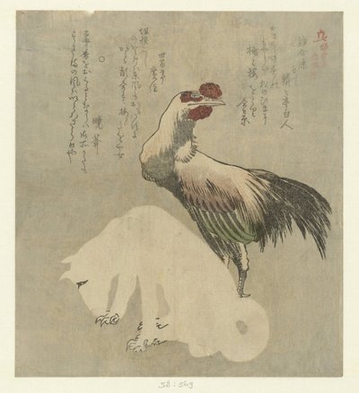 Coq et chien - Kubota Shunman