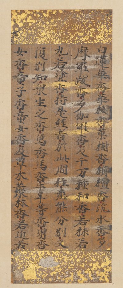 Segment du Sutra du Lotus Hoke-kyo - Kujo Kanezane