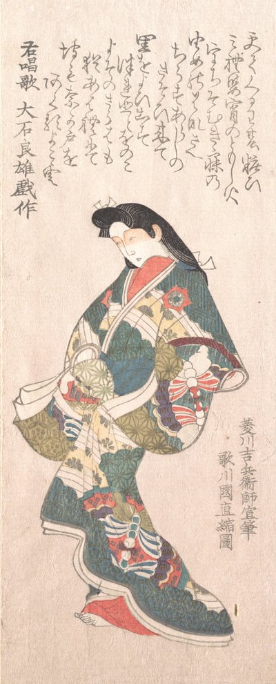Collection de pluie de printemps Harusame shu, vol. 1 : Courtisane de style Genroku, probablement années 1810 - Kuninao