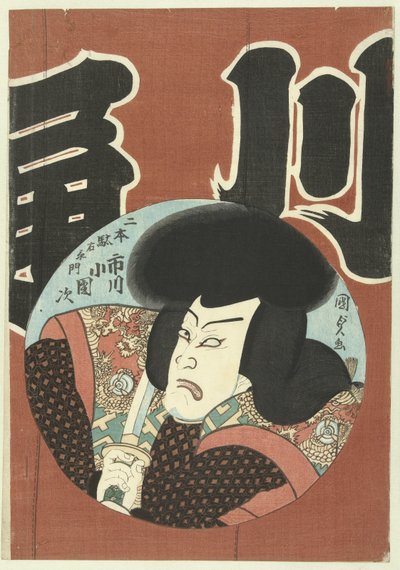 Ichikawa Kodanji en Futamoto Daemon - Kunisada (II) , Utagawa
