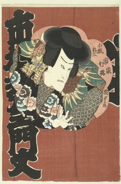 Ichimura Kakitsu en Kokitsune Reizo - Kunisada (II) , Utagawa