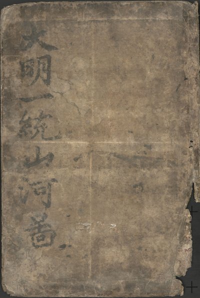 Da Ming yi tong shan he tu. LOC 2002626778-1 - Langdon Warner