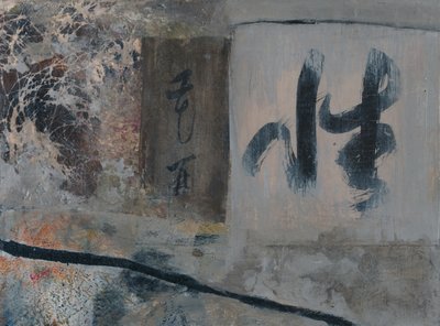 Calligraphie japonaise abstraite - Lena Ru