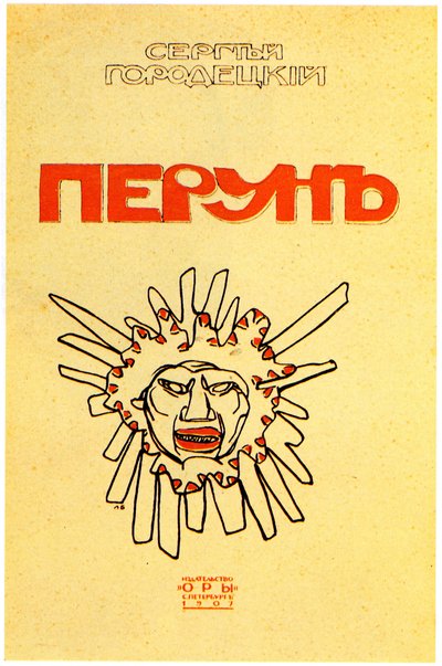 Couverture de livre Perun par Sergey Gorodetsky, 1907 - Leon Bakst