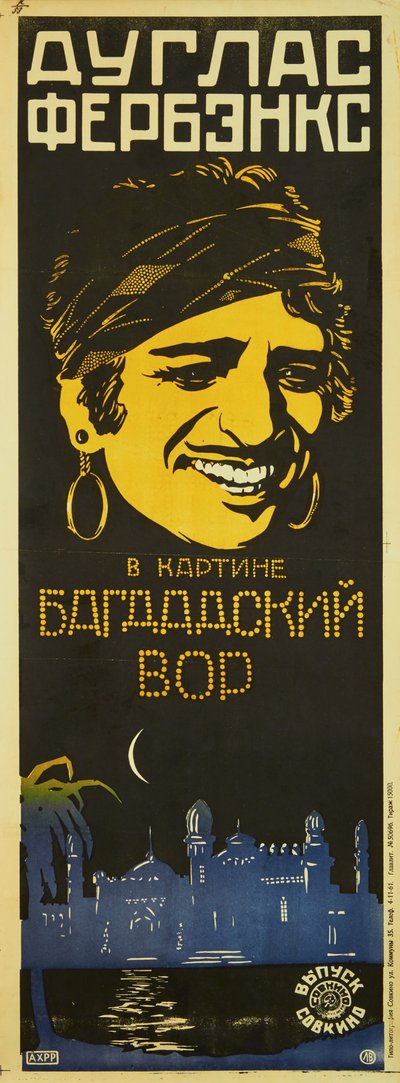 Affiche de film Le Voleur de Bagdad par Raoul Walsh, vers 1924-1925 - Leonid Alexandrovich Voronov