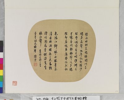 Trois poèmes de Chen Li, date inconnue - Li Chen