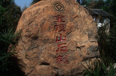 Chine, Chongqing, comté de Dazu, sculptures rupestres de Dazu au mont Baoding - Unbekannt Unbekannt