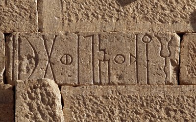 Inscription himyarite près de l