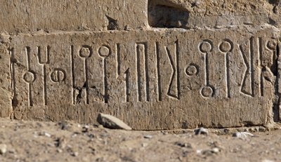Inscription himyarite près de l