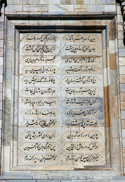 Inscription sur un côté du mausolée de Ferdowsi (940-1020) - Unbekannt Unbekannt