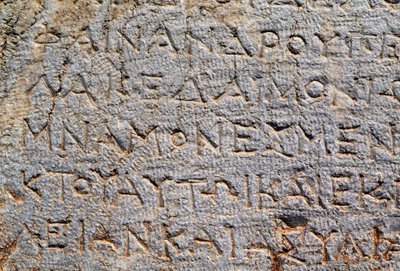 Inscription sur le mur polygonal, site archéologique de Delphes (Liste du patrimoine mondial de l