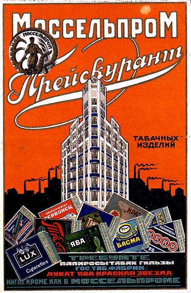 Couverture avant de la liste de prix des produits de tabac Mosselprom - M. Bulanov