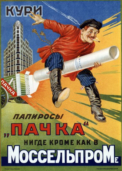 Fumez les cigarettes le Pack! Affiche publicitaire - M. Bulanov