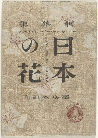 Fleurs du Japon - Maekawa Senpan