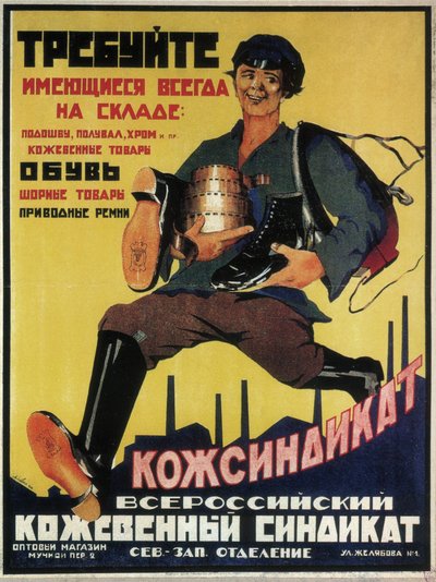 Affiche pour le syndicat du cuir russe, 1925 - Max Litvak