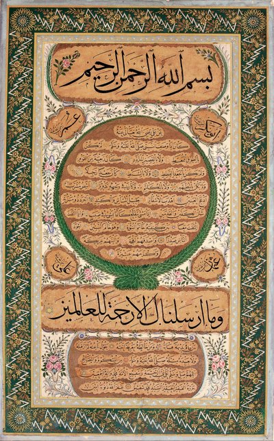 Hilye-i Şerif (portrait écrit du Prophète) - Mehmed Sefik