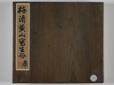 12 vues de Huangshan - Mei Qing