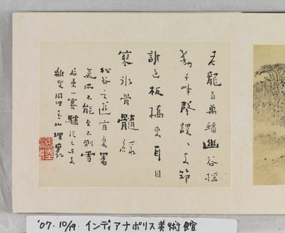 12 vues de Huangshan - Mei Qing