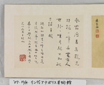 12 vues de Huangshan - Mei Qing