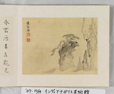 12 vues de Huangshan - Mei Qing