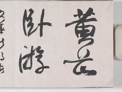 12 vues de Huangshan - Mei Qing