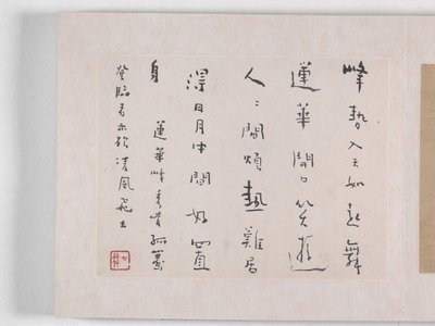 12 Vues de Huangshan - Mei Qing