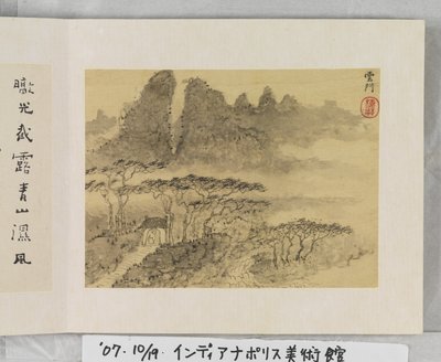 12 Vues de Huangshan - Mei Qing