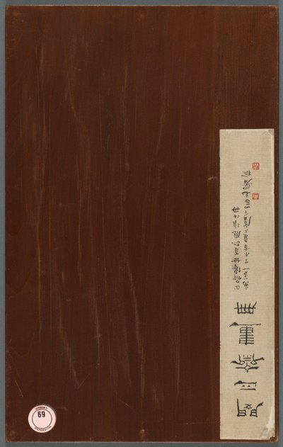 Album de sujets divers, 1788 - Min Zhen