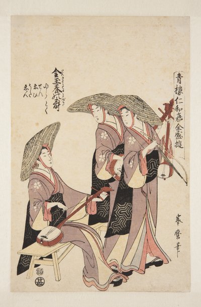 Kingyoku haru kotobuki - Minemaro