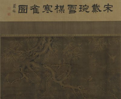 Oiseaux, fleurs de prunier, bambou et neige - Ming Dynasty Chinese School