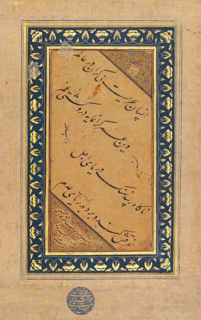 Calligraphie, 1605-6 - Mir Emad Hassani