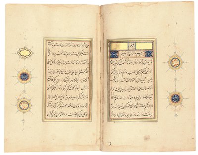 Coran, probablement Tabriz, vers 1540-50 - Mir Hussein Al Sahavi Al Tabrizi