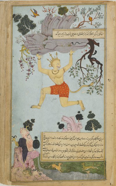 Illustration du Ramayana par Valmiki, seconde moitié du 16e siècle - Mir Zayn al Abidin