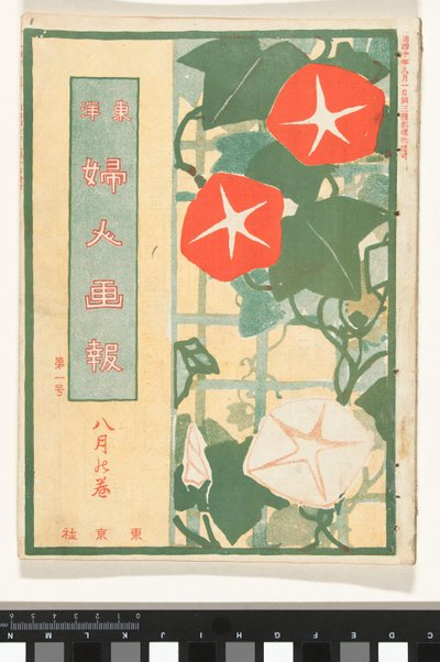 Août 1907 (Toyo Fujin gaho) - Mitsutani Kunishiro