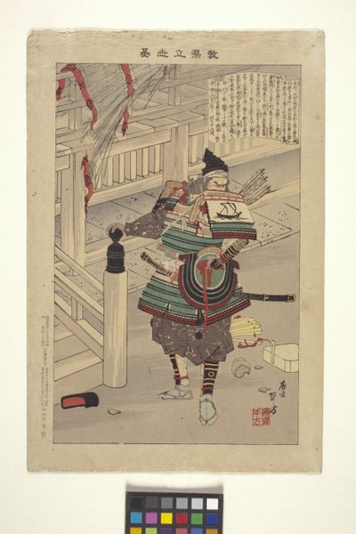 Nawa Nagatoshi - Mizuno Toshikata