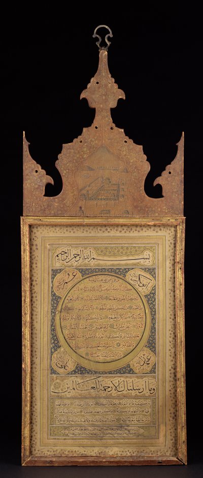Hilyeh ou Hilya Manuscrit encadré - Mohammad Shaker Al Sayyed