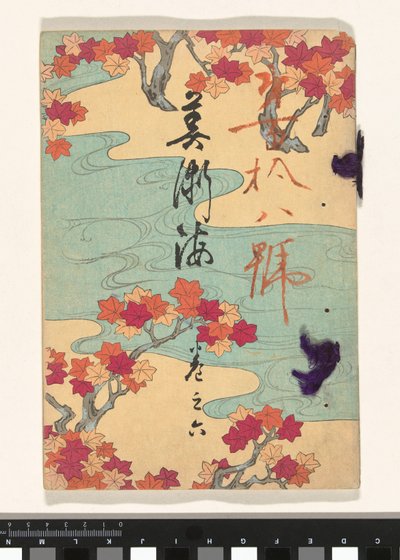 Mer des arts - numéro six - Mori Yûzan