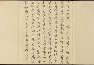 Illustrations de la production du thé Uji - Motonari Sait?