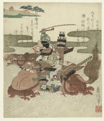 Akechi Samanosuke Mitsuharu traverse un lac à cheval - Motonobu