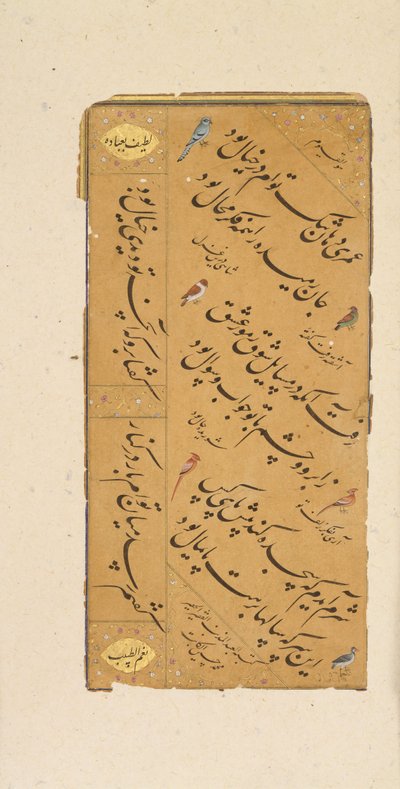 Page de calligraphie - Muhammad Husayn al Katib