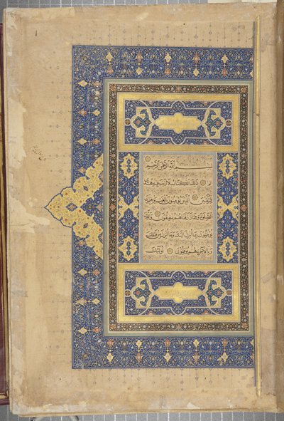 Fol 1 recto, Coran Timouride, 1441 - Muhammad Mumin Abdallah Al Murwand
