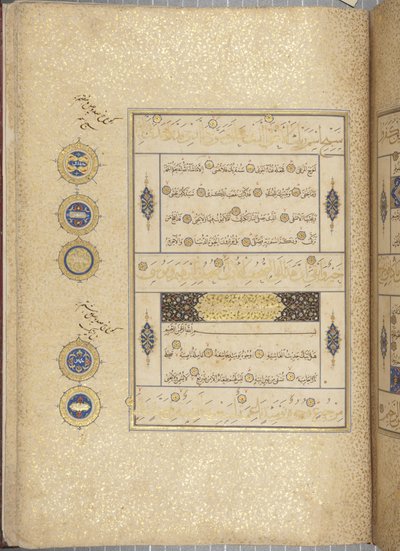 Fol 311 recto, Coran Timouride, 1441 - Muhammad Mumin Abdallah Al Murwand