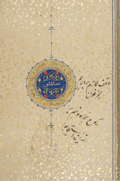 Fol 39 recto, Coran Timouride, 1441 - Muhammad Mumin Abdallah Al Murwand
