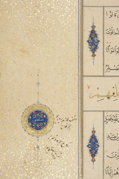 Fol 39 recto, Coran Timouride, 1441 - Muhammad Mumin Abdallah Al Murwand