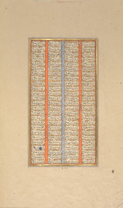 Page de calligraphie d