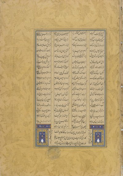Colophon de Leyli u Manjnun d